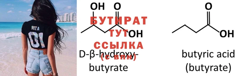 omg tor  Долгопрудный  БУТИРАТ жидкий экстази 