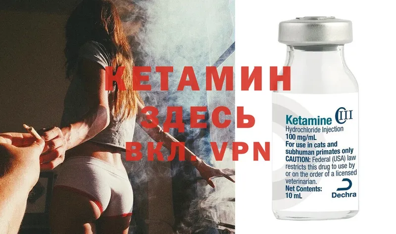 где купить   Долгопрудный  Кетамин ketamine 